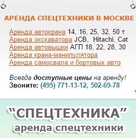 Дополнительное изображение — СПЕЦТЕХНИКА