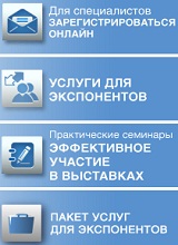 Дополнительное изображение — ЭКСПОЦЕНТР